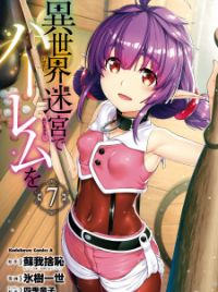 Slave Harem in the Labyrinth of the Other World (Manga) Characters -  MyWaifuList