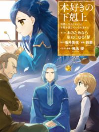 Manga_Republic on X: Physical Manga in Japanese - Honzuki no