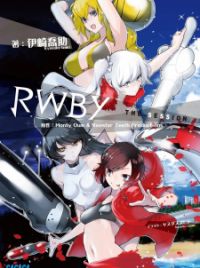 RWBY: The Session | Light Novel - MyAnimeList.net