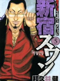 Shinjuku Swan | Manga - MyAnimeList.net