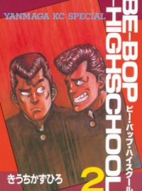 Be-Bop Highschool | Manga - MyAnimeList.net