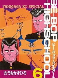 Be-Bop Highschool | Manga - MyAnimeList.net
