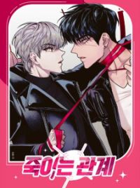 Kill Me If You Can | Manhwa - MyAnimeList.net
