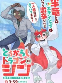 Tougarashi Dragon no Shin - varian sampul lainnya
