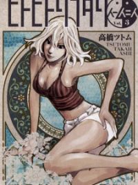 Hito Hitori Futari (Manga) - TV Tropes