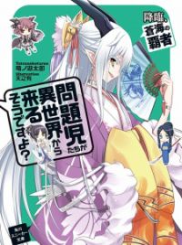 Reading Mondaiji-tachi ga isekai kara kuru soudesu yo light novel?