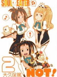 【裁断済】炎炎ノ消防隊、SOUL EATER、SOUL EATER NOT! Soul Eater Not! | Soul Eater Wiki | Fandom