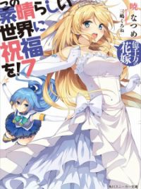 MyAnimeList on X: A new anime project based on the Kono Subarashii Sekai  ni Shukufuku wo! light novels has been announced    / X