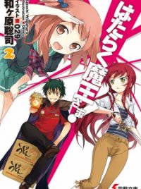 Hataraku Maou-sama! Último volume foi adiado - Anime United