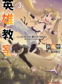 Classroom for Heroes light novel: Where to read, plot, anime