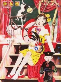 Shoujo Tsubaki (Mr. Arashi's Amazing Freak Show) | Manga