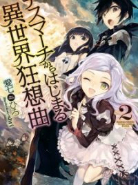 Mangá] Death March Ex: Arisa Ojou no isekai Funtouki - Anime X Novel