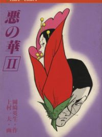 Watashi no Sekai By krol Hime: Aku no hana - Sinopse