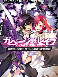 Garbage Brave: Isekai ni Shoukan sare Suterareta Yuusha no Fukushuu  Monogatari