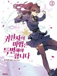 A Returner's Magic Should Be Special] Anyone going to watch this anime on  Oct 7 : r/manhwa