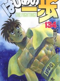 Chapter 1418, Wiki Ippo