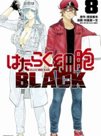 ▷ Hataraku Saibou Black Manga is about to end 〜 Anime Sweet 💕