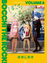 MyAnimeList on X: News: Bocchi the Rock! reveals main staff, cast;  Keiichirou Saitou (ACCA: 13-ku Kansatsu-ka - Regards) directs music comedy  anime at CloverWorks in 2022 #ぼっち・ざ・ろっく    / X