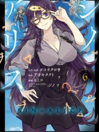 SINoALICE | Manga - MyAnimeList.net