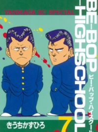 Be-Bop Highschool | Manga - MyAnimeList.net