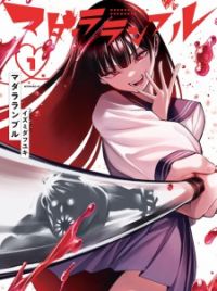 Madara Rumble (Madara Girls Scramble) | Manga - MyAnimeList.net