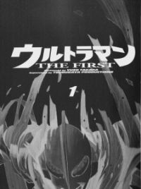 Ultraman: The First | Manga - MyAnimeList.net