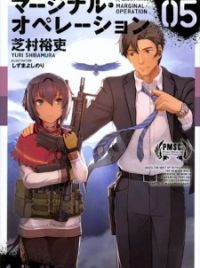 Marginal Operation: Volume 2 (Marginal Operation (manga), 2)