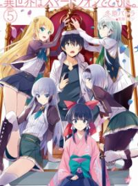 Isekai wa Smartphone Totomoni(WN)  Anime, Anime characters, Smartphone