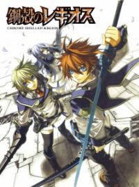 Chrome Shelled Regios [Light Novel] - Page 61 - AnimeSuki Forum