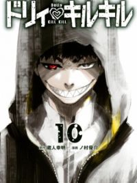 Dolly Kill Kill T08 De Nomura Yusuke - Livro