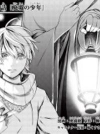 The Faraway Paladin Manga Recommendation - I SWEAR IT LPON You, I\  GRACEFEEL, I\\\ GODDESS OF I WILL LIVE PROPERLY. THEN DIE FULFILLED. Sauce  is The Faraway Paladin. About a child who