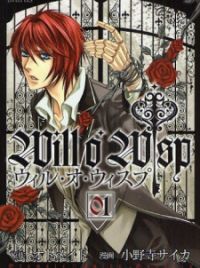 旧作B2大 ポスター　ウィル オ ウィスプ  will o wisp Amazon.com: Will O' Wisp Portable [Japan Import] : Video Games