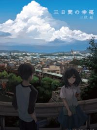 Happiness VOL.1 幸福になりませんか？ Project Sekai] Embraced by Transient Bubbles - Chapter 1
