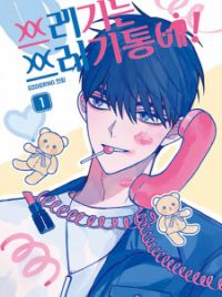 what's the trashiest manhwa you can't stop reading? : r/manhwa