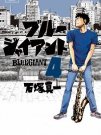 Blue Giant | Manga - MyAnimeList.net
