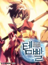Overgeared | Manhwa - MyAnimeList.net