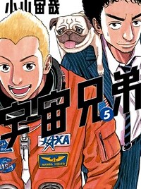 Uchuu Kyoudai (Space Brothers) | Manga - MyAnimeList.net