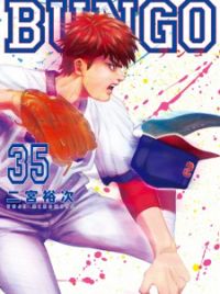 Bungo | Manga - MyAnimeList.net