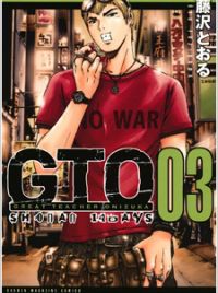 GTO: Shonan 14 Days (GTO: 14 Days in Shonan) | Manga - MyAnimeList.net