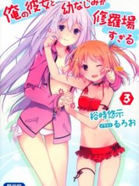 yadyn: Anime Review: Ore no Kanojo to Osananajimi ga Shuraba Sugiru