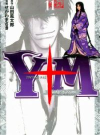 Y十M: Yagyuu Ninpouchou | Manga - MyAnimeList.net