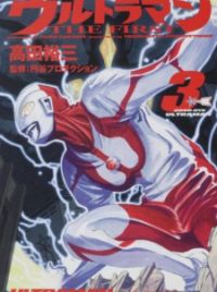 Ultraman: The First | Manga - MyAnimeList.net