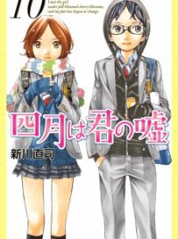 少女漫画 Your lie in April Your Lie in April - Wikipedia