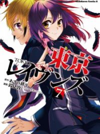Tokyo Ravens  Manga 