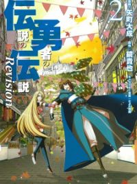 Raindrops and Daydreams: Anime review: The Legend Of The Legendary Heroes ( Densetsu no Yuusha no Densetsu)