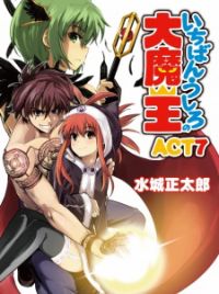 JAPAN Demon King Daimao / Ichiban Ushiro no Dai Maou: Anime Official Guide  Book