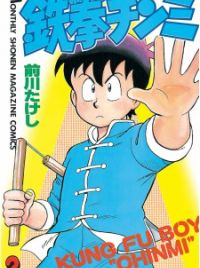 Tekken Chinmi (Ironfist Chinmi) | Manga - MyAnimeList.net