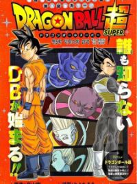 Dragon Ball Super  Manga 