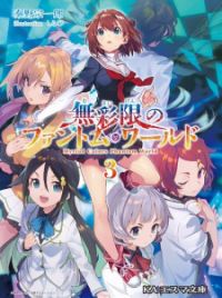 Mai Kawakami, manga, Myriad Colors Phantom World, art, Musaigen no