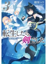 Light Novel 'Tensei shitara Ken deshita' Gets TV Anime